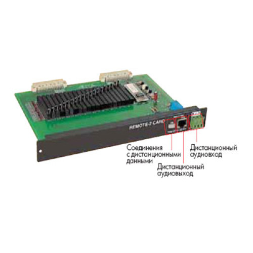 Jedia JRG-220AR-2 дополнительная карта дистанционного управления для JRG-220A