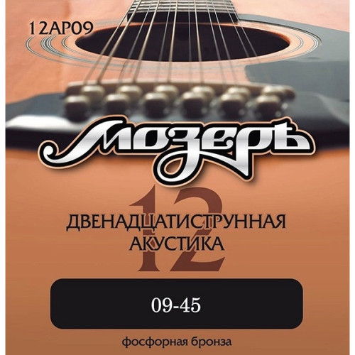 Мозеръ 12AP09 струны для 12-струнной акустической гитары, . 009-045 Мозеръ 12AP09 струны для 12-струнной акустической гитары, . 009-045