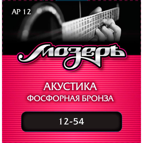 Мозеръ AP 12 струны для акустической гитары, сталь ФРГ + американская фосфорная бронза (. 012-054) Мозеръ AP 12 струны для акустической гитары, сталь ФРГ + американская фосфорная бронза (. 012-054)