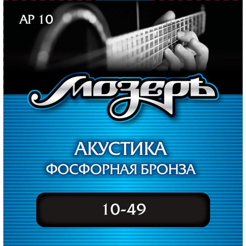 Мозеръ AP 10 струны для акустической гитары, сталь ФРГ + американская фосфорная бронза (. 010-049) Мозеръ AP 10 струны для акустической гитары, сталь ФРГ + американская фосфорная бронза (. 010-049)