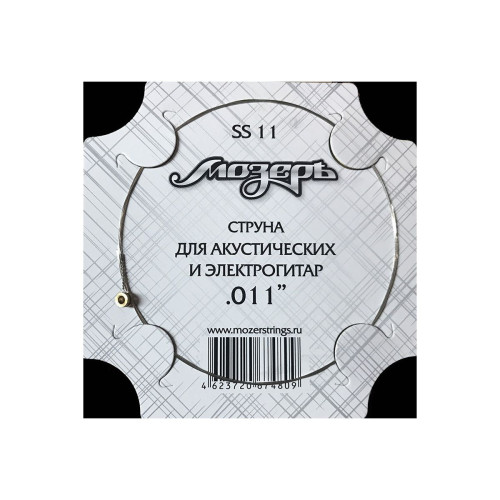 Мозеръ SS11 струна №1-2 (. 011) для акустической и электрогитары, сталь ФРГ Мозеръ SS11 струна №1-2 (. 011) для акустической и электрогитары, сталь ФРГ