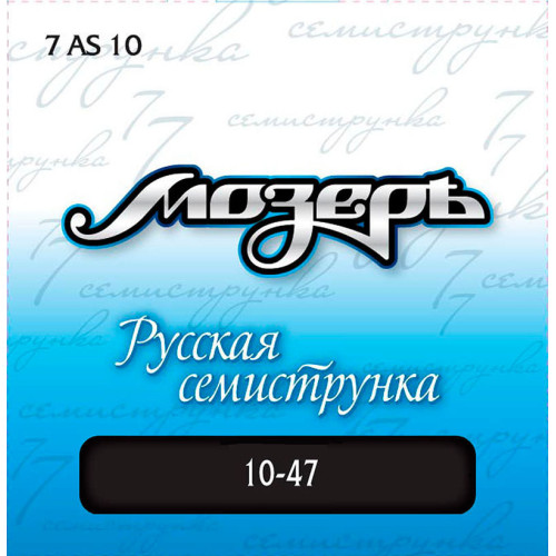 Мозеръ 7AS 10 струны для 7-струнной акустической гитары, сталь ФРГ + посереб фосф бронза (. 010-047) Мозеръ 7AS 10 струны для 7-струнной акустической гитары, сталь ФРГ + посереб фосф бронза (. 010-047)
