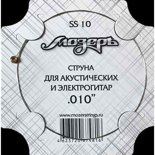 Мозеръ SS10 струна №1-2 (.010) для акустической и электрогитары, сталь ФРГ Мозеръ SS10 струна №1-2 (.010) для акустической и электрогитары, сталь ФРГ