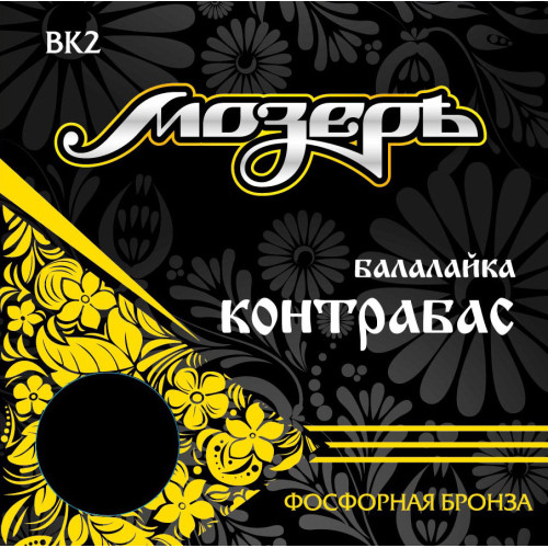 Мозеръ BK 2 струны для балалайки контрабас, фосфорная бронза Мозеръ BK 2 струны для балалайки контрабас, фосфорная бронза