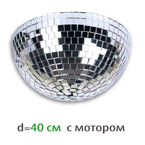 Showlight Half Mirror Ball 40 cm зеркальная полусфера 40 см, с мотором Showlight Half Mirror Ball 40 cm зеркальная полусфера 40 см, с мотором