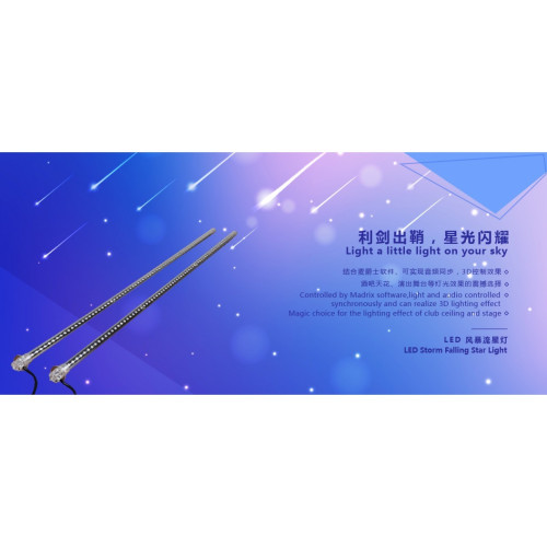 Charming LED Storm Falling Star Light 20/1200 световой прибор в виде прозрачной трубки с Full Color RGB светодиодами Charming LED Storm Falling Star Light 20/1200 световой прибор в виде прозрачной трубки с Full Color RGB светодиодами